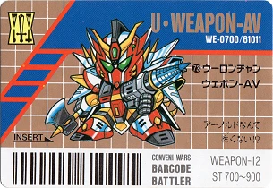 最後の決戦ゴッドVSマザー カードリスト - バーコードバトラー